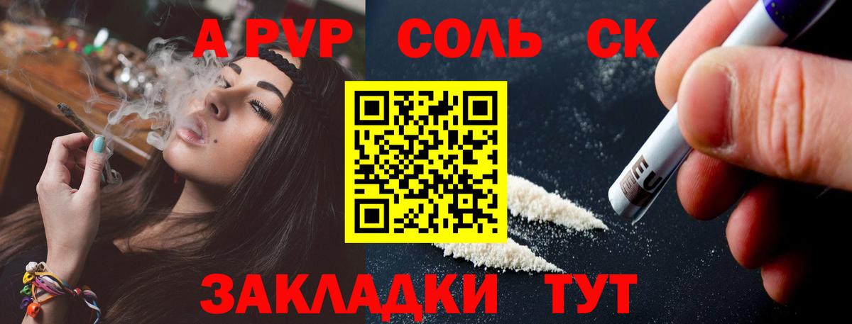 закладки  Альфа ПВП VHQ  Азов  Вход с VPN  Alpha PVP  Alpha PVP мука  A PVP VHQ 