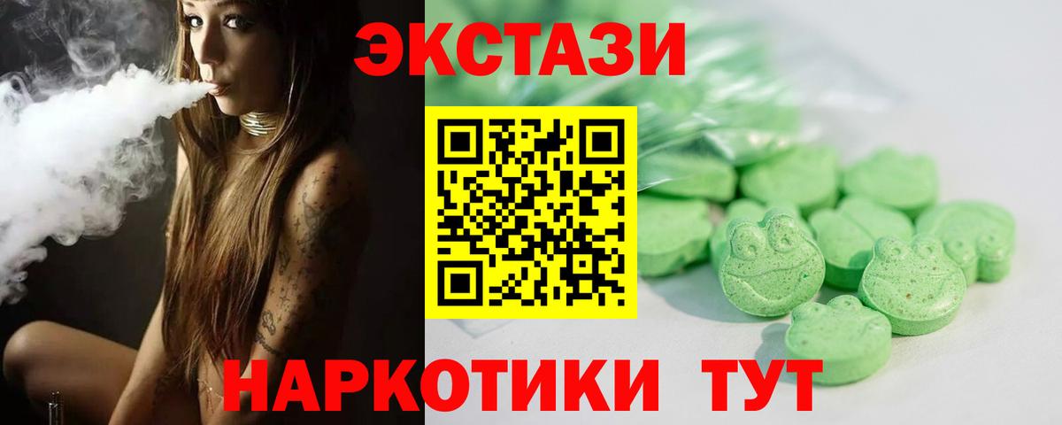 Ecstasy mix Азов