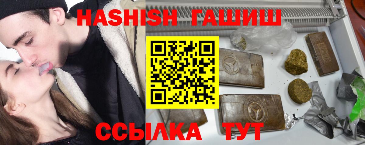 Азов  ГАШ  Вход с VPN  ГАШИШ индика сатива 