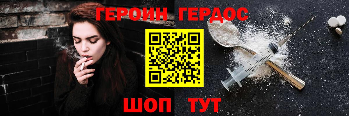 Азов  ГЕРОИН  Вход с VPN  Героин VHQ 