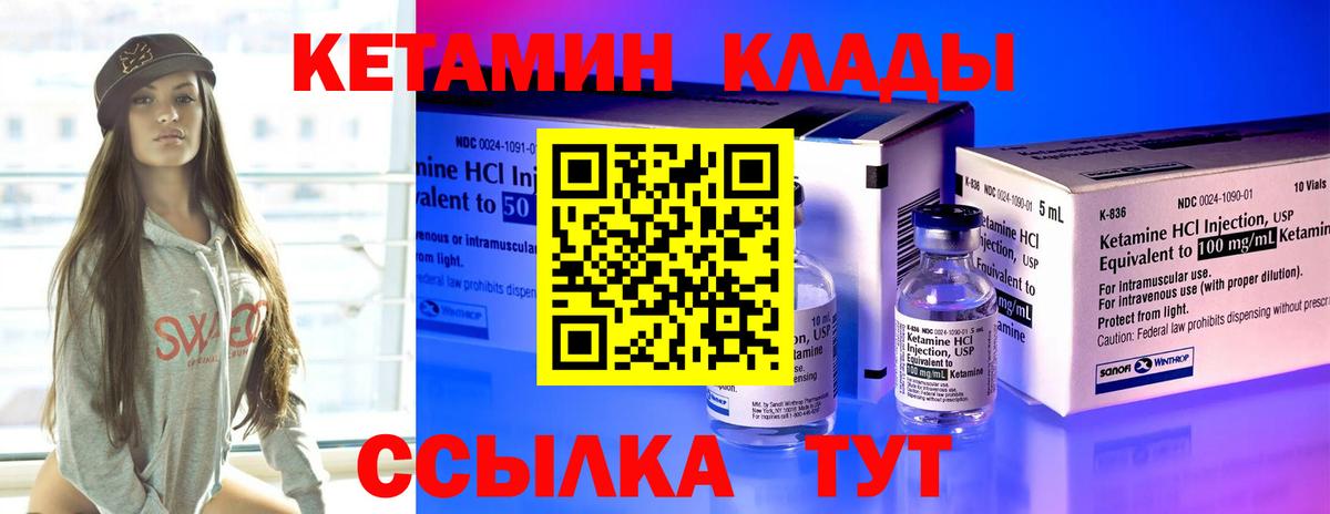 Кетамин VHQ  КЕТАМИН ketamine  Азов  Вход с VPN 