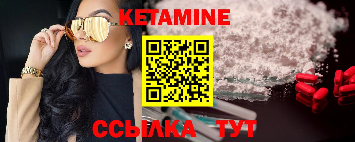 КЕТАМИН VHQ Азов