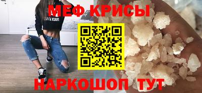 мефедрон Кингисепп