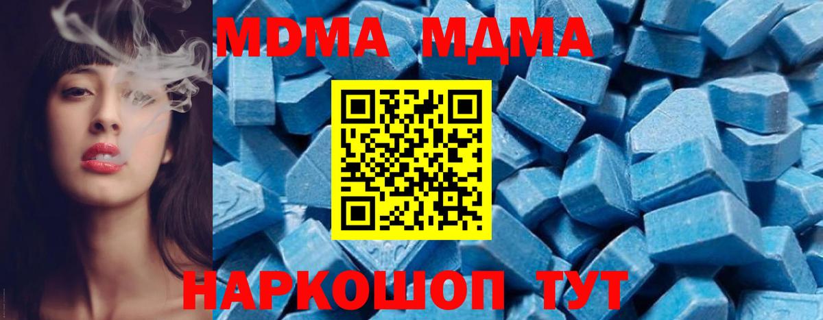 MDMA Molly Азов
