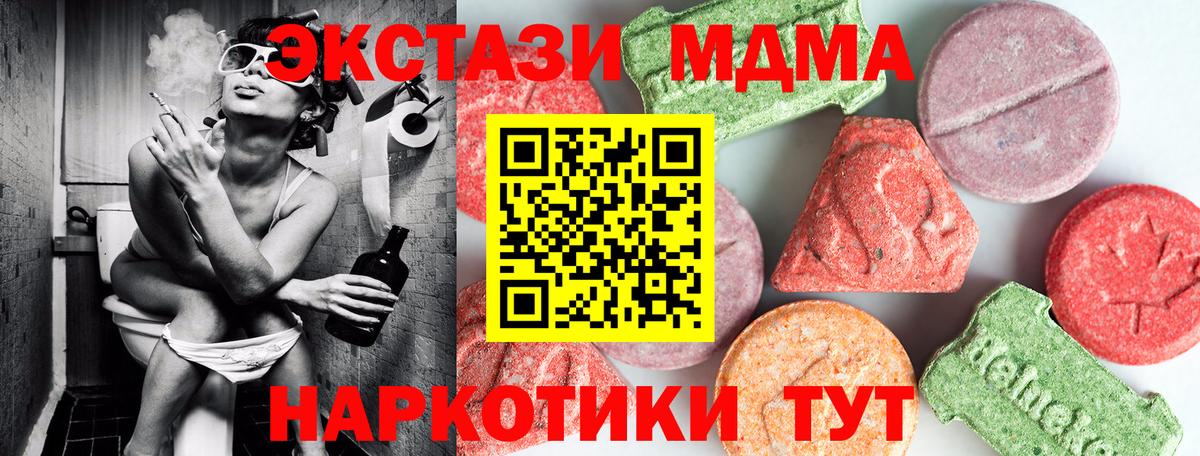 MDMA  MDMA молли  Вход с VPN  Азов  МДМА Molly 