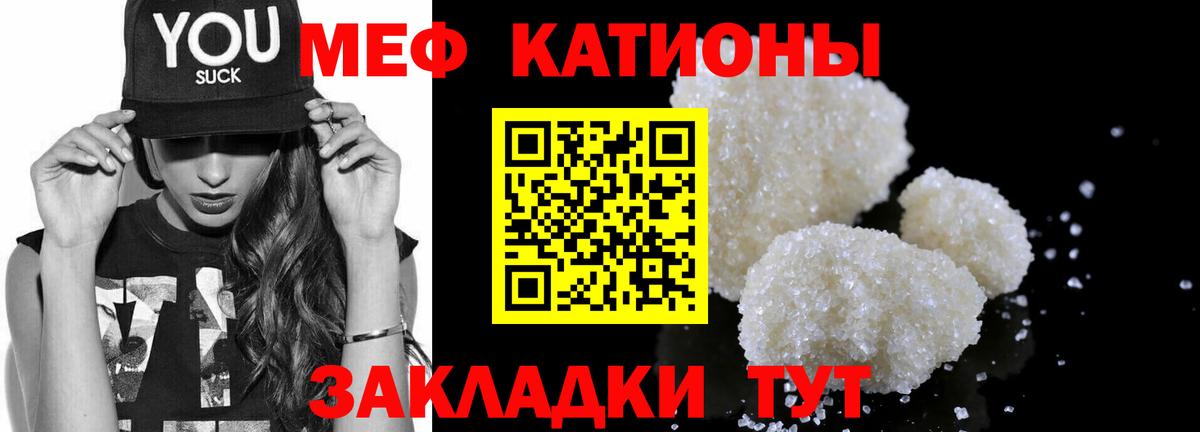 МЕФ  МЯУ-МЯУ кристаллы  как найти наркотики  Вход с VPN  Азов  Меф мука 