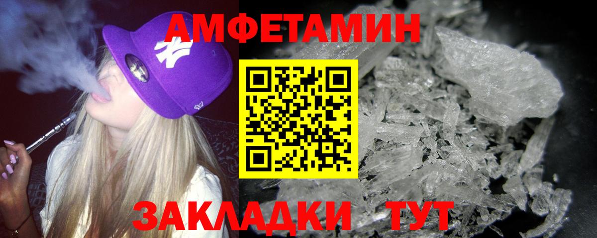 Метамфетамин витя Азов