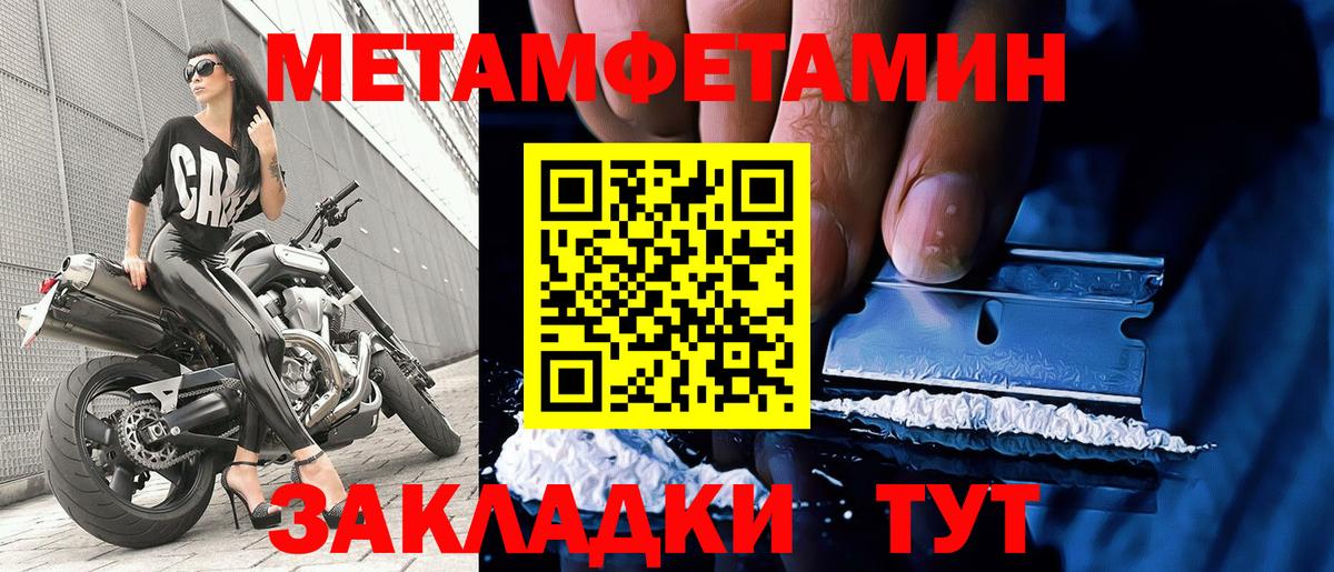 Азов  Метамфетамин Methamphetamine  Вход с VPN 