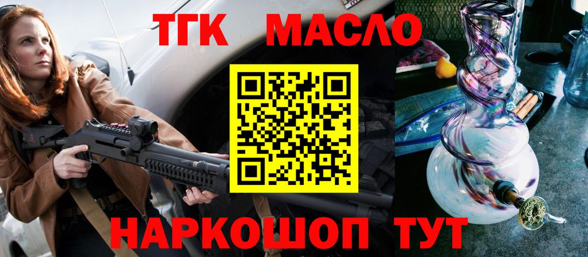 ТГК жижа Азов