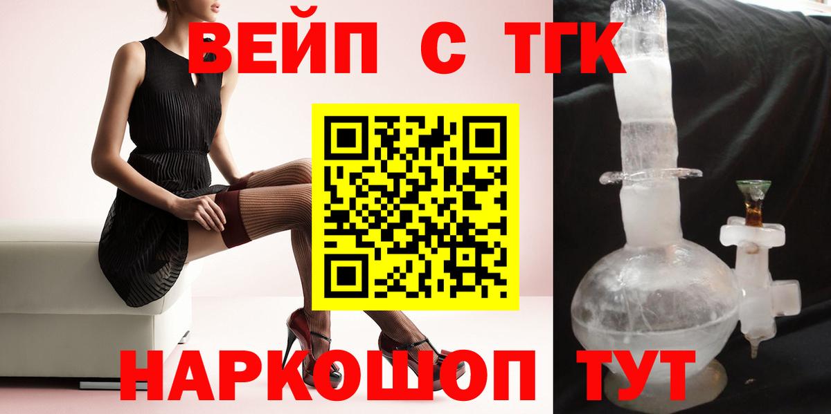 Азов  Дистиллят ТГК вейп  Вход с VPN 